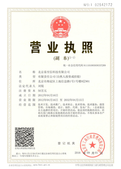 江干网易企业邮箱