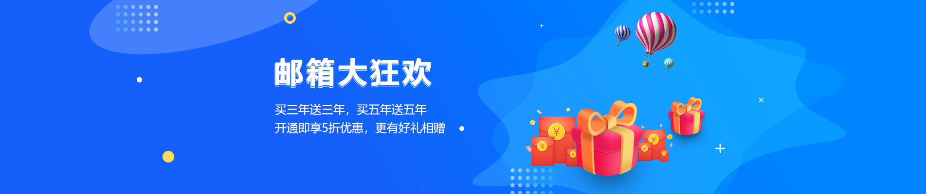 江干网易企业邮箱