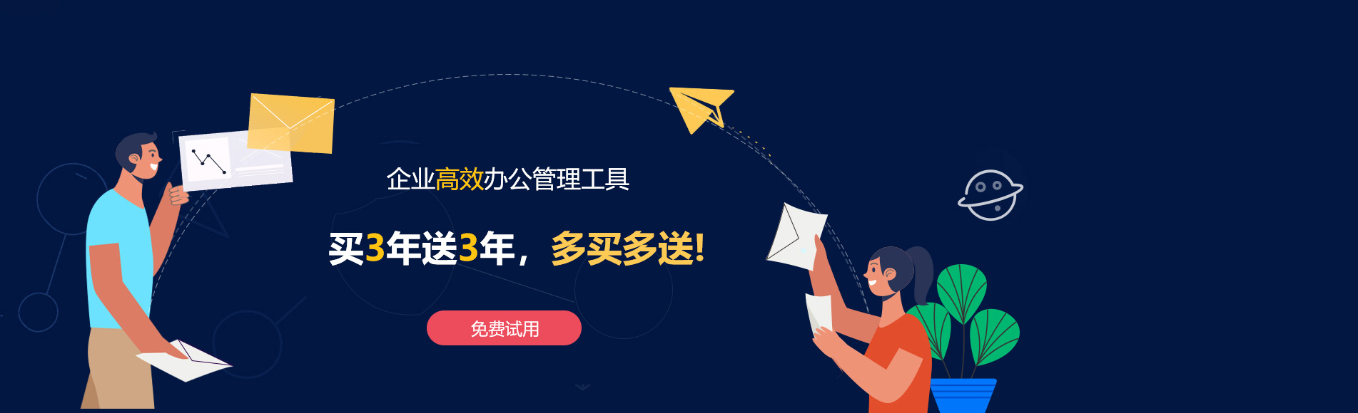 江干网易企业邮箱